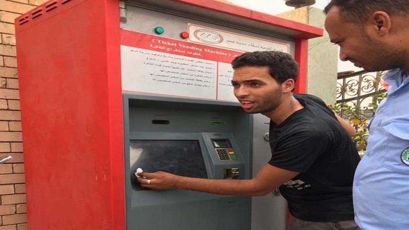 السكة الحديد: حجز