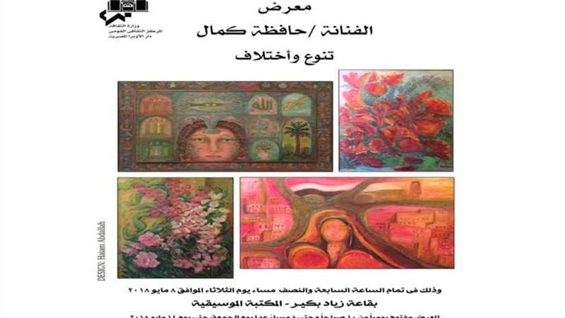 38 لوحة فنية فى معرض