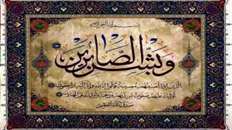 عزاء واجب للأستاذ