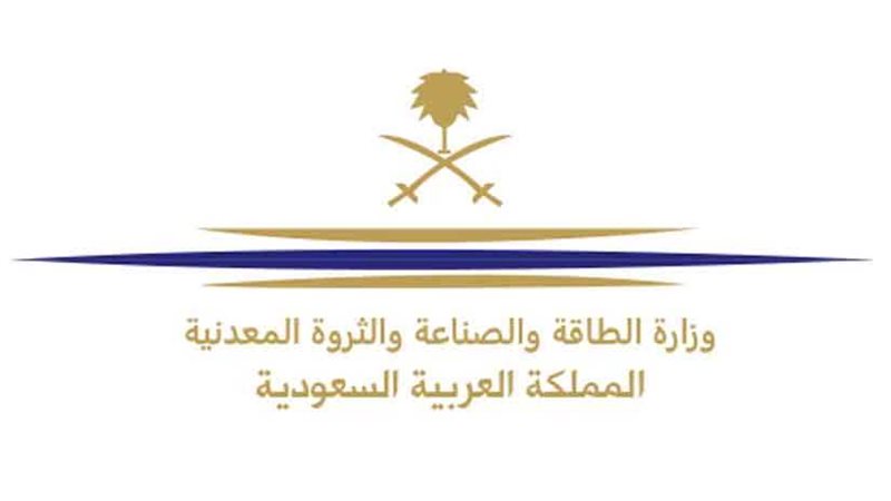 السعودية تؤكد التزامها