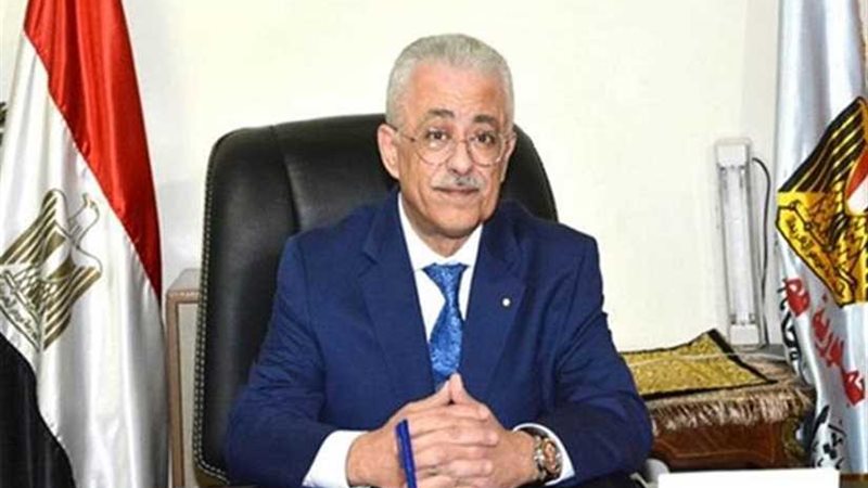 وزير التعليم: تطبيق