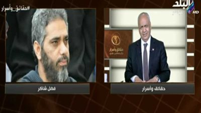 مصطفى بكرى: فضل شاكر إرهابي معروف ويدعم الإرهاب.. (فيديو)