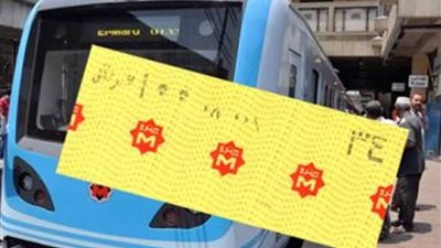 أسباب زيادة تذاكر المترو