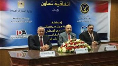 بروتوكول تعاون للربط الالكتروني بين 