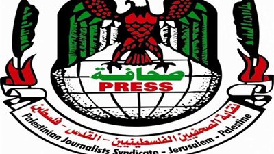 نقابة الصحفيين الفلسطينيين تطالب الاتحاد الدولي بـ