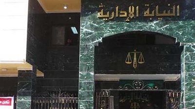 النيابة الإدارية تحيل 3 أطباء للمحاكمة لتسببهم في وفاة مريضة