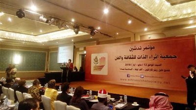 تدشين جمعية إثراء الذات للثقافة والفن بالقاهرة