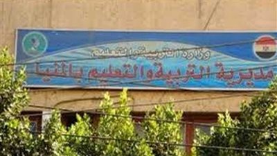 تعليم المنيا: منع تسليم نتائج الطلاب لعمال المدارس