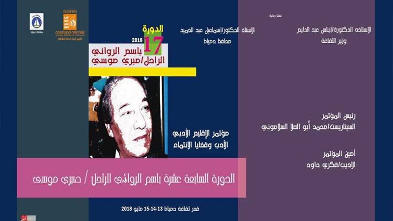 الأدب وقضايا الانتماء