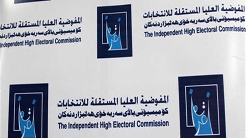 مفوضية الانتخابات