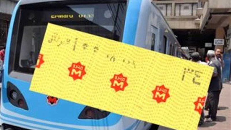 أسباب زيادة تذاكر