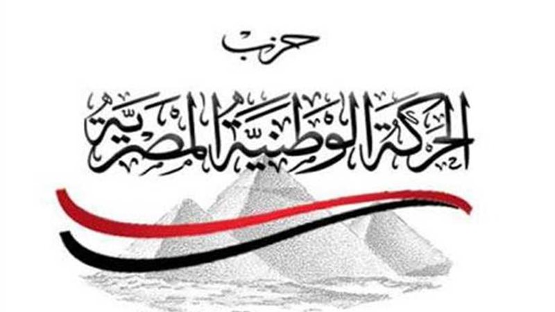 الحركة الوطنية يعلن