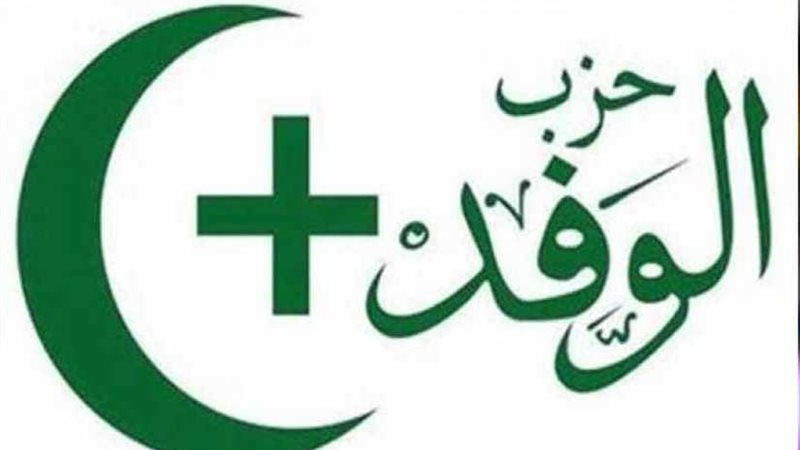 لجنة الوفد ببني سويف