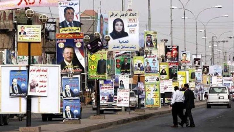 الوطنية العراقية