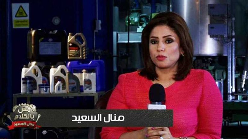 تجربة جديدة لـمنال