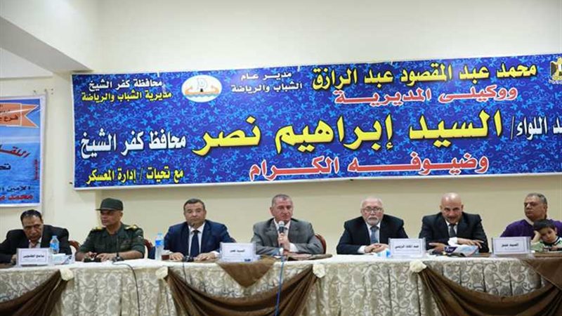 كفر الشيخ.. رئيس