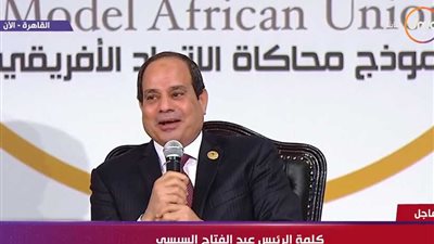 السيسي: الإرهاب والتطرف والتعليم أبرز التحديات التي تواجه الشباب العربي والإفريقي.. فيديو‎