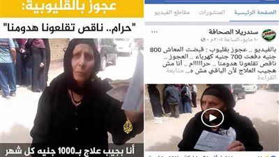 الجزيرة تسرق أخبار مراسلة بالقليوبية وتنسبها إليها