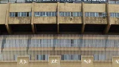 تعرف على ملعب مواجهة الأهلي وكمبالا سيتي الأوغندي