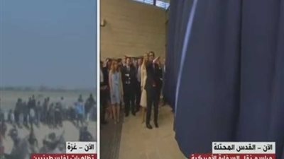 إيفانكا ترامب تفتح السفارة الأمريكية بالقدس وتعلنها عاصمة لإسرائيل(فيديو)