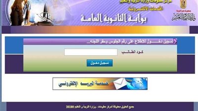 طلاب الثانوية العامة.. تعرف على لجنتك ورقم جلوسك