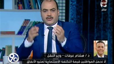 وزير النقل: زيادة أسعار التذاكر توفر مليار جنيه لاستخدامها في سداد ديون مترو الأنفاق.. فيديو