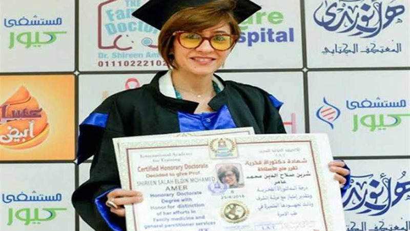 دكتوراه فخرية لـشيرين