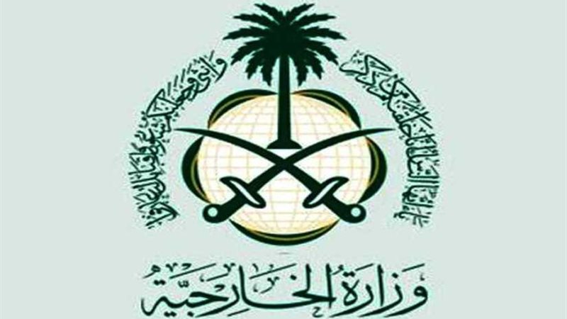 السعودية تدين المذبحة