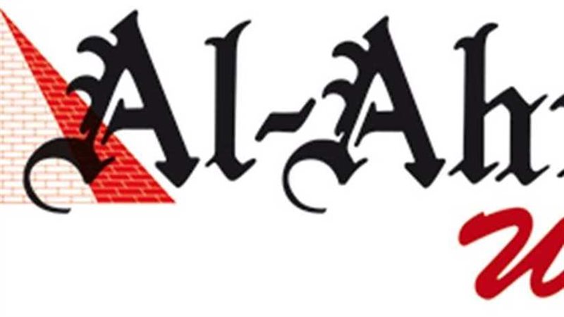 خدمة النشرة اليومية