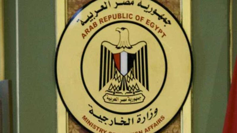 الخارجية تعرب عن