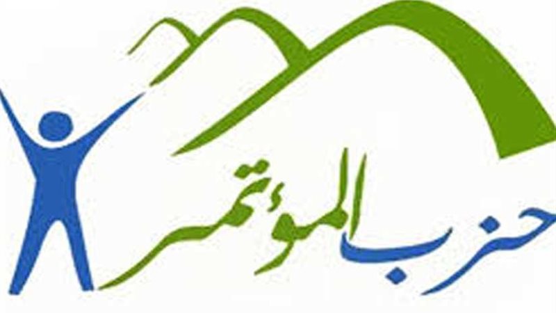 حزب المؤتمر يدين