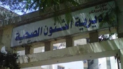 محافظ الشرقية يكافئ إدارة مراقبة الأغذية بالصحة لجهودها خلال أسبوعين