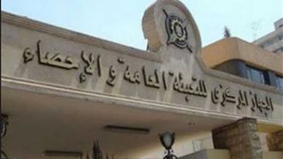 التعبئة والإحصاء: 12.46 مليون أسرة تمتلك حاسـبا آليا.. ومستخدمو الإنترنت بالمنزل 31.21 مليون فرد