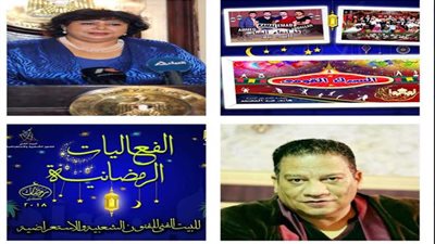 عروض للسيرك والإنشاد الديني بالعجوزة ومايو وامبابة في رمضان