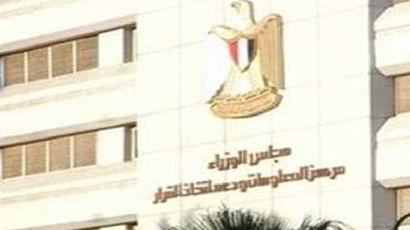 معلومات الوزراء ينفي