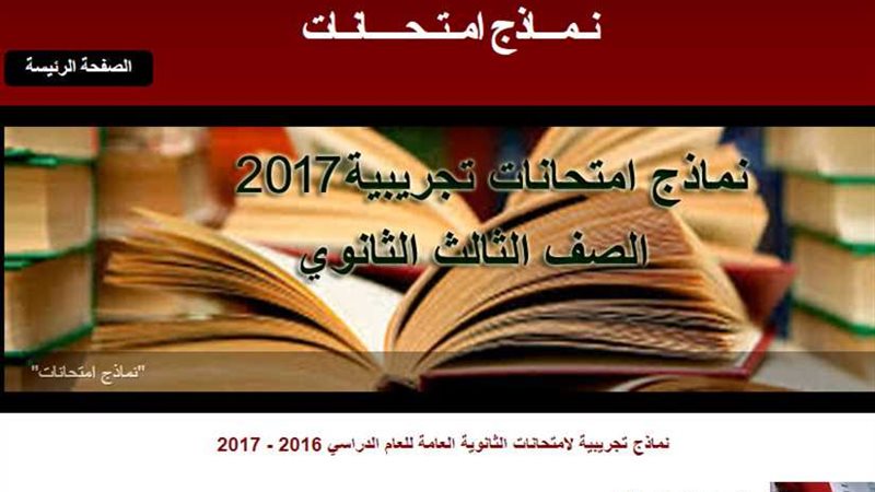 التعليم تتيح النماذج