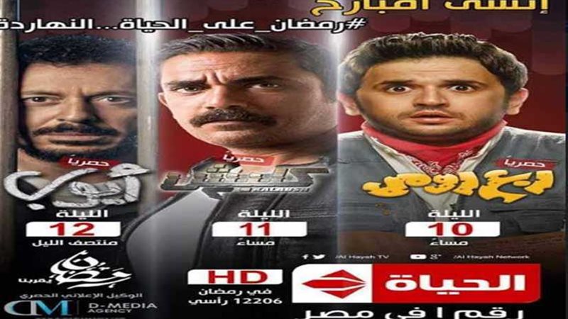 تفاصيل خريطة مسلسلات