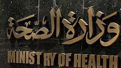 إغلاق 59 منشأة طبية مخالفة بالدقهلية