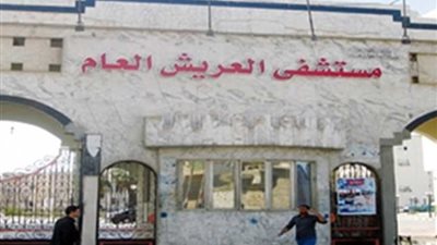 مواصلة تنفيذ بروتوكول التعاون الطبي في مستشفى العريش العام