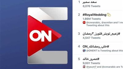 #خلي رمضانك ON يتصدر تويتر لليوم الخامس على التوالي