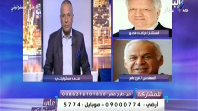 فرج عامر: مرتضى منصور أهان عائلتي ولم تتم أي مصالحة.. فيديو