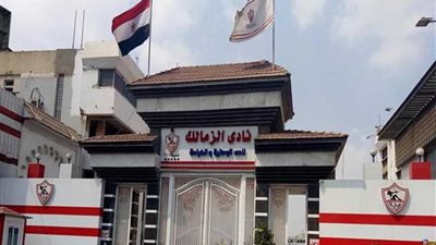 النيابة العامة تتسلم تقرير فحص العضويات المستثناة بالزمالك