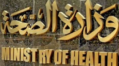 الصحة: ضبط 225 ألف قرص دوائي مؤثر على الحالة النفسية بمخزن غير مرخص