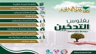 شباب الأطباء يدشنون حملة 