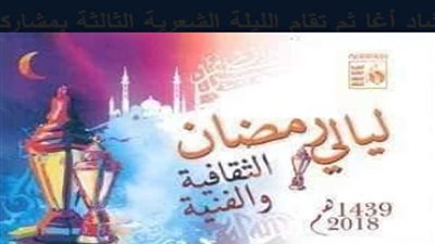 قصور الثقافة تناقش مسرحية الأسياد بشارع المعز