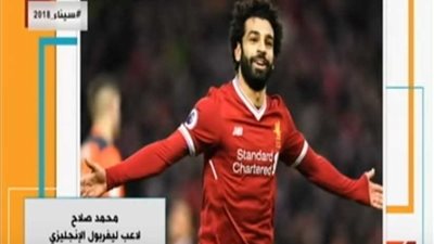 لحظة وضع مجسم للنجم محمد صلاح بأحد ميادين إنجلترا (فيديو)
