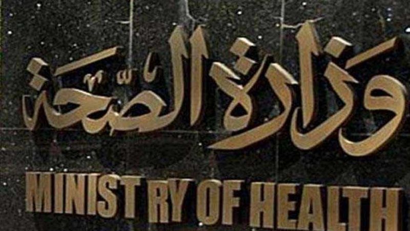 إغلاق 59 منشأة طبية