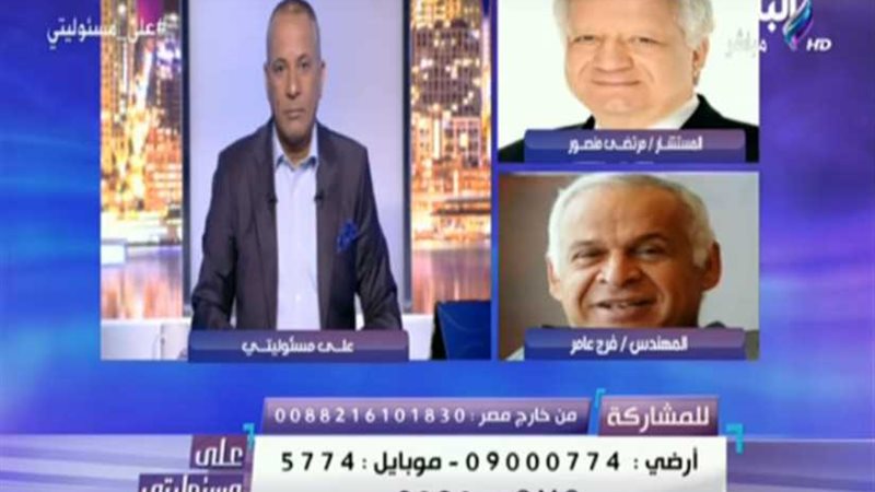 فرج عامر: مرتضى منصور