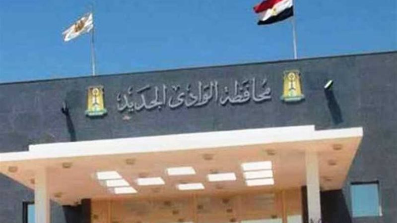 الوادى الجديد.. 10