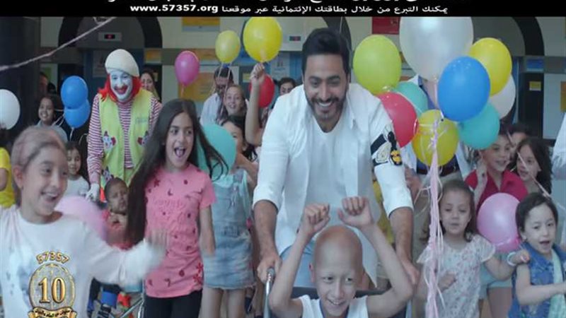 تامر حسني يتبرع بأجر